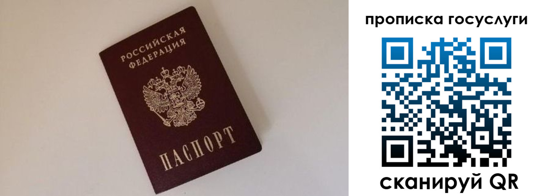 регистрация для дет. сада в Дедовске