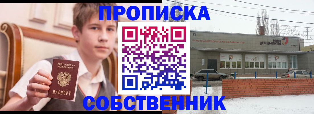 временная регистрация гарантия в Дедовске
