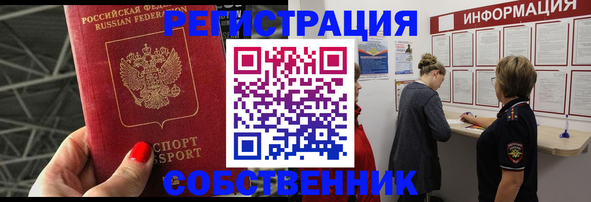 прописка поиск в Дедовске