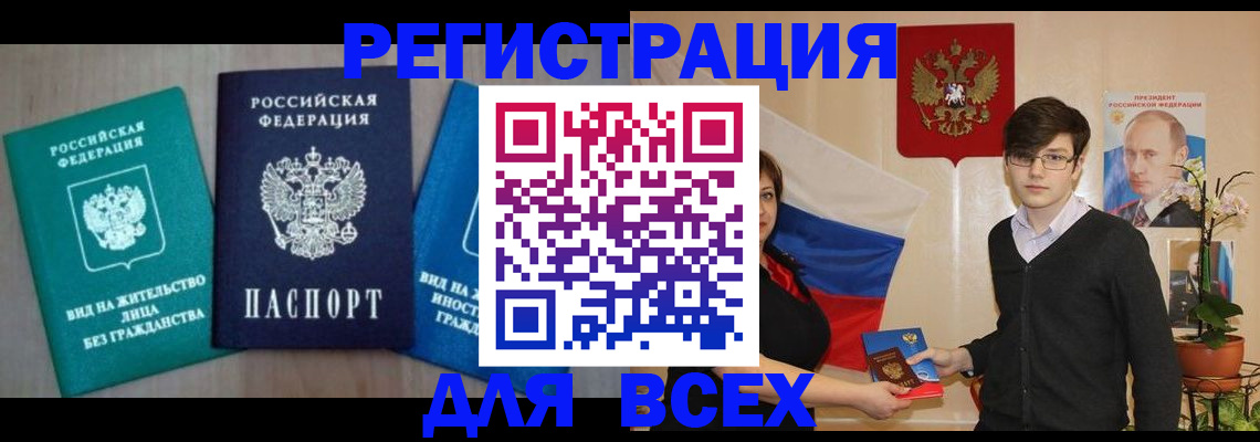 временная регистрация госуслуги в Дедовске