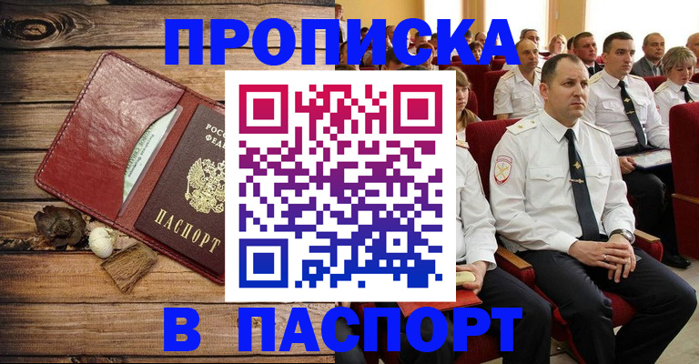 временная регистрация гарантия в Дедовске