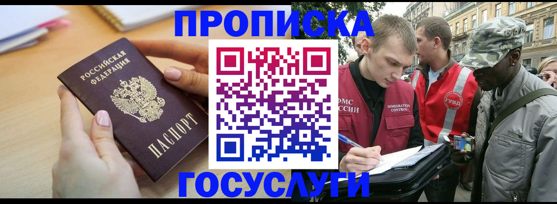 временная регистрация надежно в Дедовске