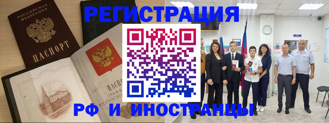 прописка поиск в Дедовске