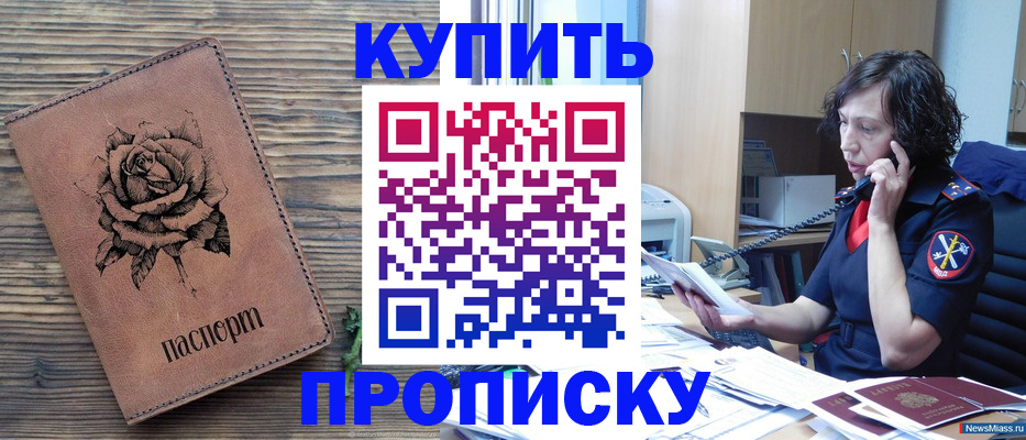 найти адрес прописки в Дедовске